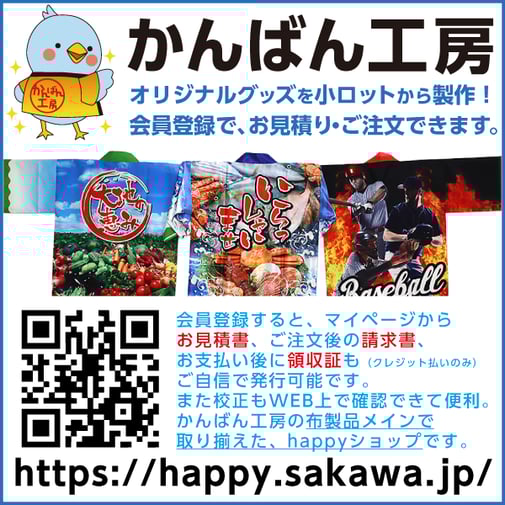 ハッピィハッピ 