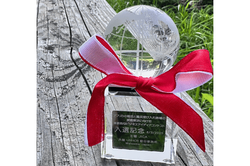 【入選記念トロフィー】