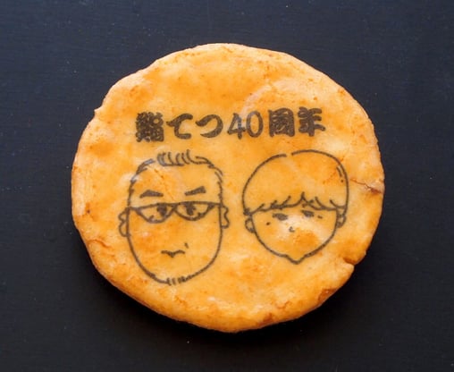 似顔絵入り周年記念おせんべい