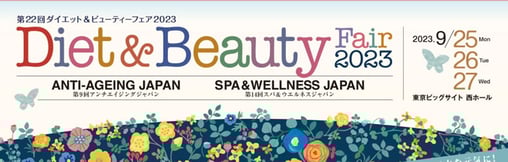 ダイエット&ビューティフェア2023