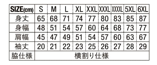 サイズ展開：S〜XL
