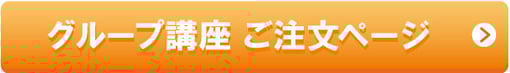 お問合せ、お見積もりはこちら
