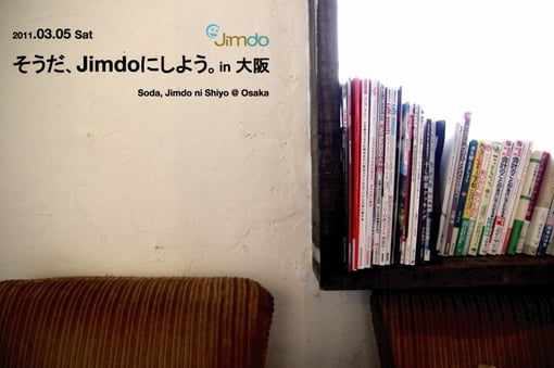 そうだ、Jimdoにしよう。