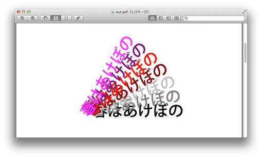 テキストフィールドに回転角度を指定