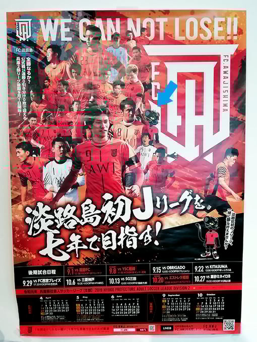 FCAWJクラブサッカー公式ポスター　