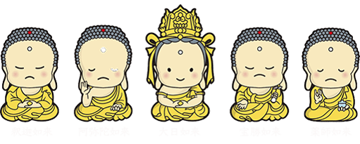 五智如来キャラクターの写真
