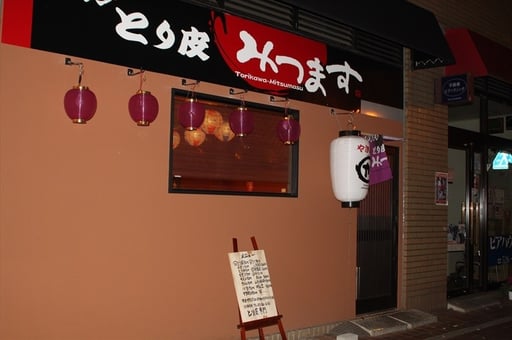 とり皮みつます高宮店 map