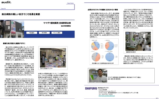 正（tadashi）製品情報