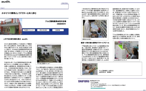 正（tadashi）製品情報