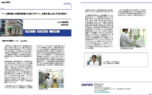 正（tadashi）製品情報