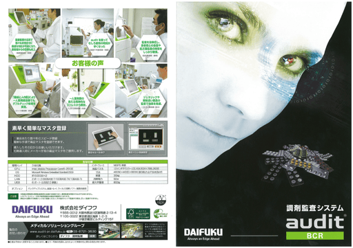 正（tadashi）製品情報