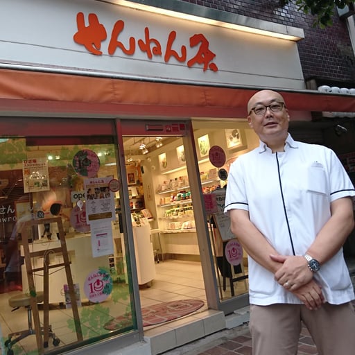 せんねん灸ショールーム銀座店の10周年イベントに新潟からただ一人駆け付けた訪問鍼灸師「西條 信義」