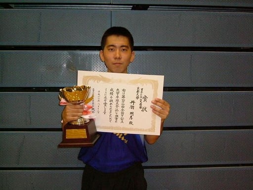 第44回全国公大会優勝