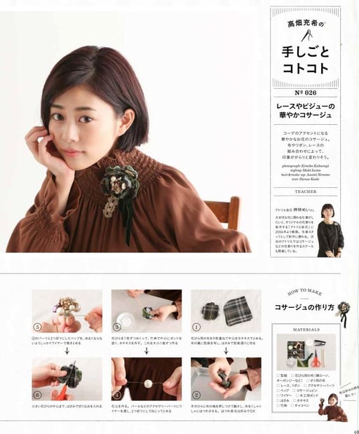リンネル3月号「手しごとコトコト」コサージュの作り方掲載