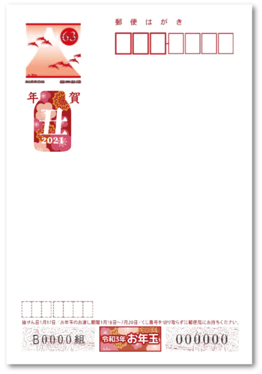 オリジナル年賀はがきで年賀状印刷はじぶん年賀はがきで