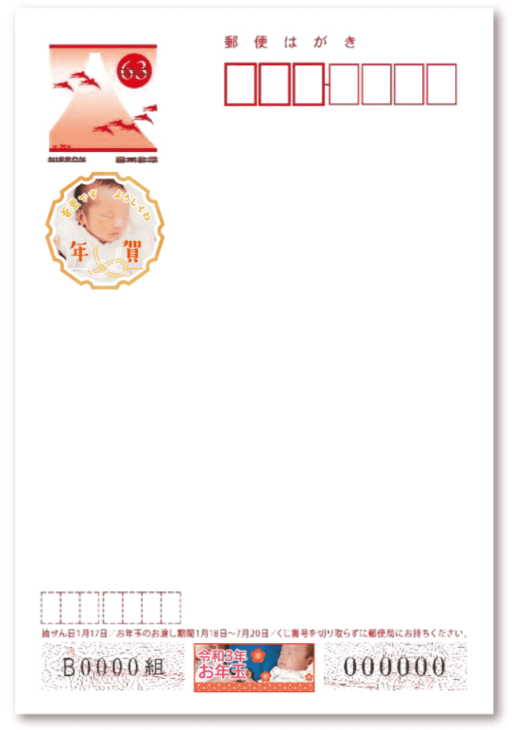 オリジナル年賀はがきで年賀状印刷はじぶん年賀はがきで