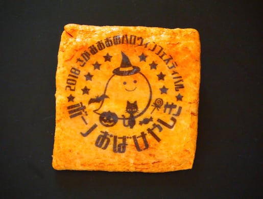 ハロウィンおせんべい