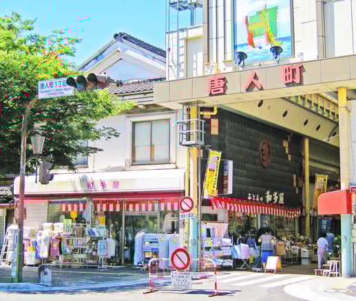 現在の和多屋 / 唐人町商店街の和多屋ふとん店