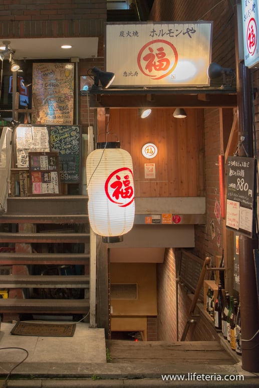 LifeTeria　ブログ　肉や　恵比寿　まる福