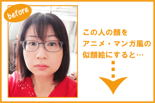 似顔絵モデル写真