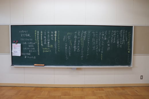 板書（6月30日）