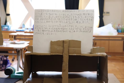 「七夕放送室」の紙芝居