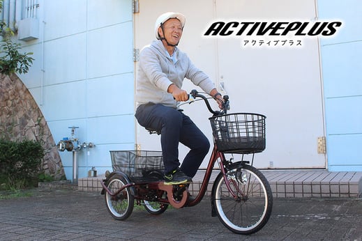 ミムゴ　アクティブプラス　ノーパンク　三輪自転車