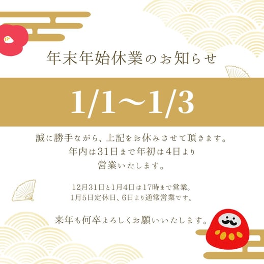 三輪自転車のやーさん輪業｜年内は31日まで年初は4日より営業いたします