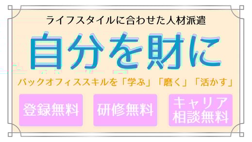 自分を財に　長野県