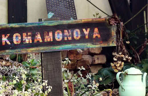 こまものや_写真17_看板