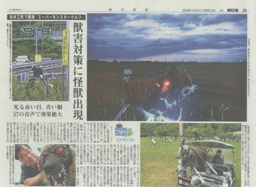 毎日新聞　2018年7月8日