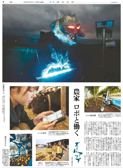 読売新聞　2019年11月29日