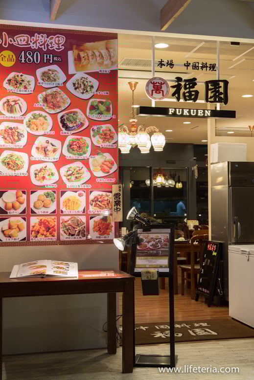 LifeTeria　福園　品川店