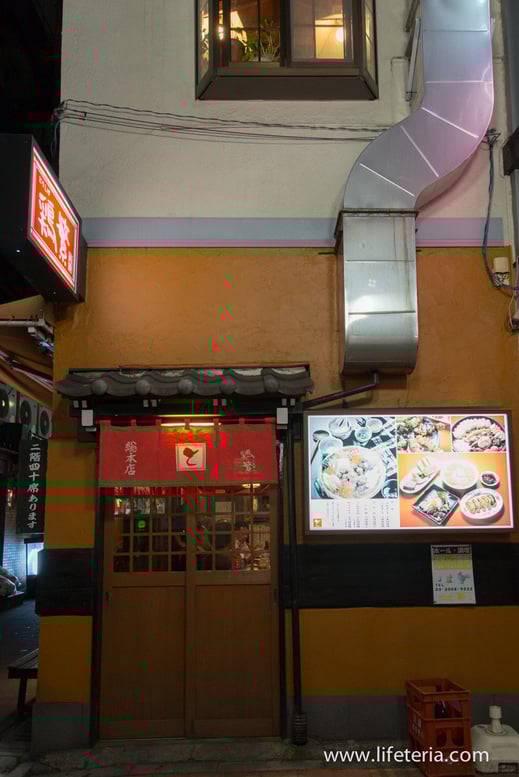 LifeTeria　鶏繁　総本店