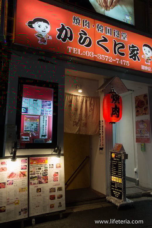 LifeTeria　ブログ　からくに家　銀座店