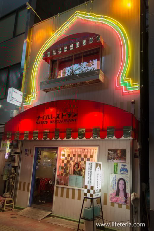 LifeTeria　ナイルレストラン