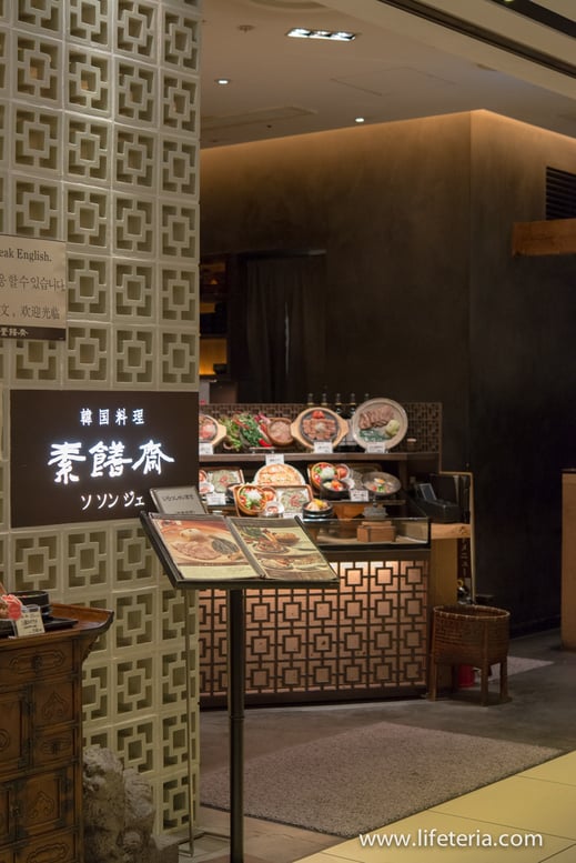 LifeTeria ブログ 素饍齋 銀座三越 ソソンジェ