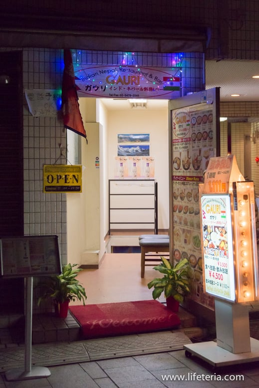 LifeTeria　GAURI　ガウリ