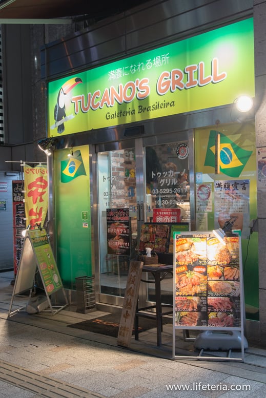 LifeTeria　トゥッカーノ　グリル＆バー　TUCANO'S GRILL and BAR