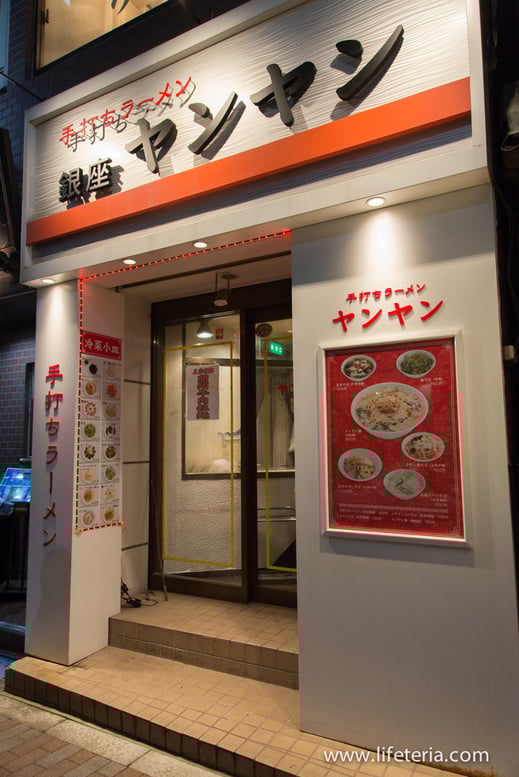 LifeTeria　ヤンヤン