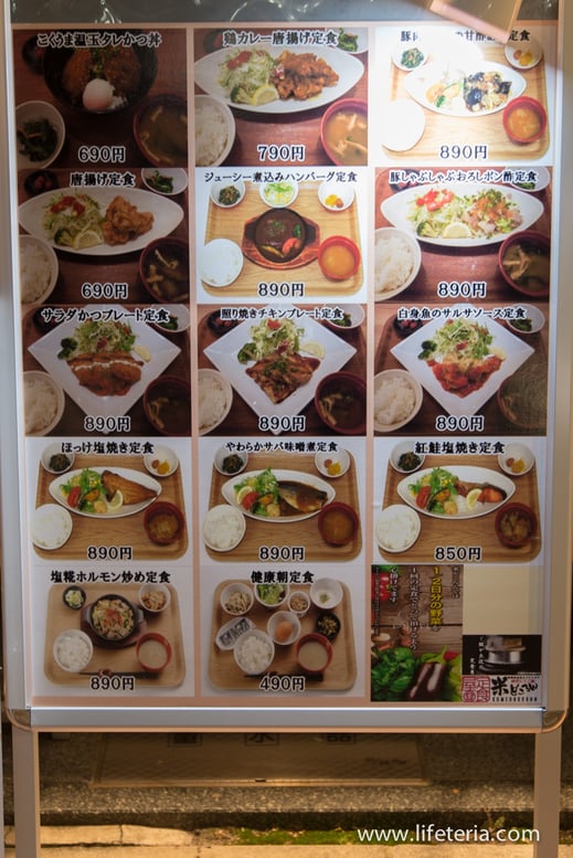 LifeTeria 大釜炊きごはん 米どころん