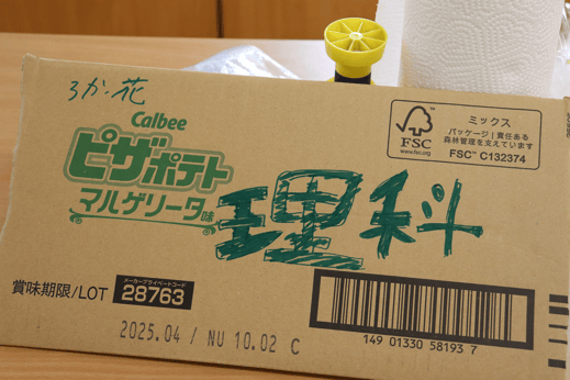 理科の看板（即席）