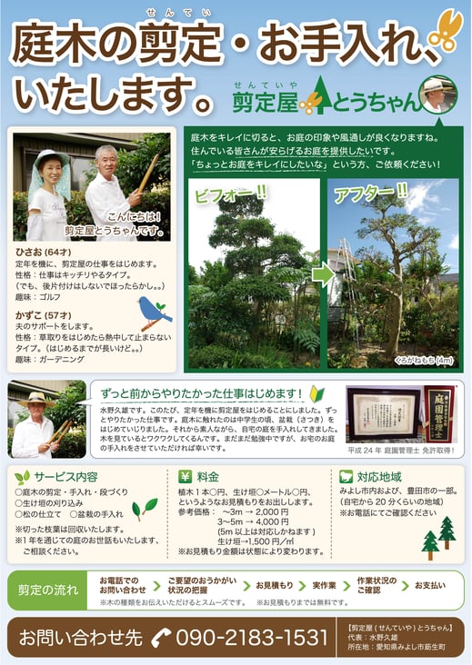 押すと拡大します