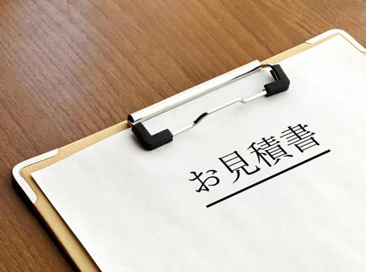 お見積もり・プラン提案