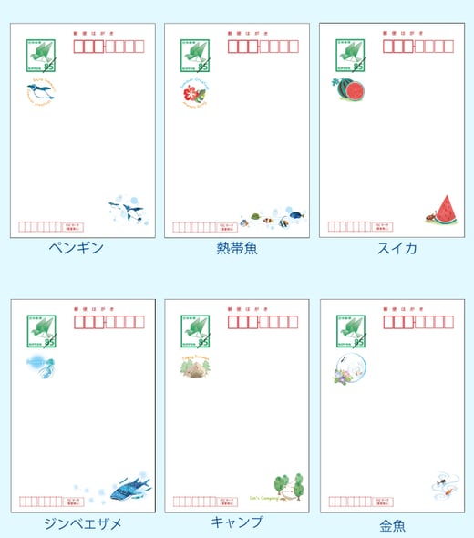 暑中見舞い、かもめーるの代わり代替、はがき
