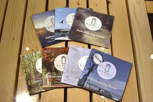 こちらは、フリーペーパー「モトクラシー」私たちの代表商品です