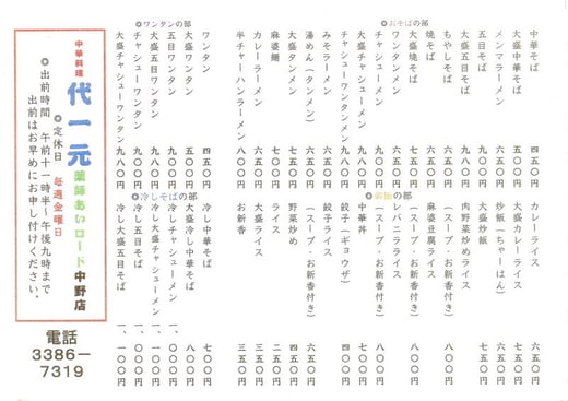 クリックすると拡大されます。