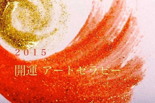 ミズライフカラーは色彩心理とアートセラピーセミナーを開講する企業