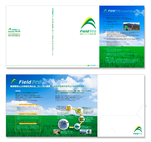会社案内 ポケットホルダー パンフレットのデザイン制作