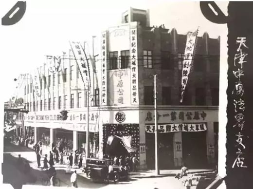 Chung Yuen's French Concession branch